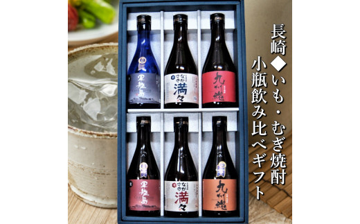 九州魂 むぎ焼酎 1800ml ／ 6本セット iTQi(国際味覚審査機構)優秀味覚賞「3ツ星」3年連続獲得 霧氷酒造 お酒 酒 麦焼酎 焼酎  アルコール - 長崎県長崎市｜ふるさとチョイス - ふるさと納税サイト