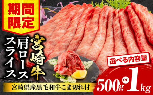 宮崎県産 パイン牛 黒毛和牛 牛コマ肉 計1.5kg(300g×5)｜牛肉 国産 和牛 赤身｜_M226-006_02 - 宮崎県宮崎市｜ふるさとチョイス  - ふるさと納税サイト