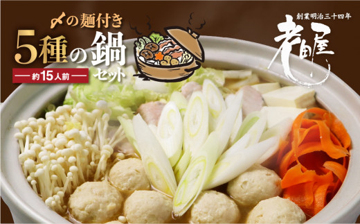 誰も教えたがらないラーメンの大和流スープ基礎編