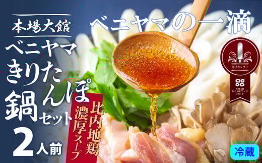 Yahoo!オークション - 山本屋本店 味噌煮込みうどん専用土鍋（た