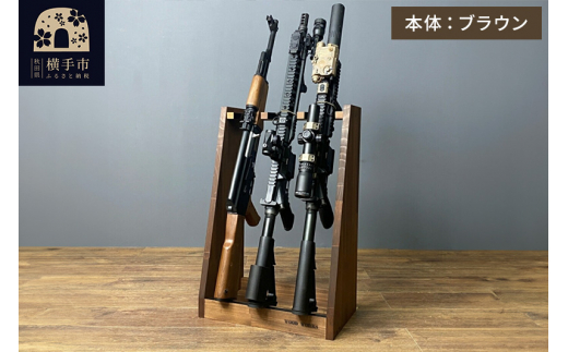 WOODWORKS ガンラック ５丁掛 （ 色：ナチュラル） 木製 日本製 【 ライフルスタンド サバゲー エアガン 電動ガン