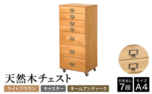 アンティーク　木製タンス 7段引き出し ダークブラウン　昭和レトロ アンティーク 木製タンス 7段引き出し ダークブラウン 昭和