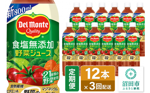 デルモンテ 果汁100%ジュース詰合せ 15本×4箱 デルモンテ 果汁100％ジュース詰合せ（15本） DSF-25R