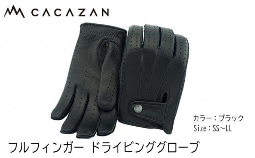 カカザン バイク用 ライディング グローブ(スリーシーズン向け)【CACAZAN 革手袋 レザーグローブ メンズ レディース 鹿革 ディアスキン  ドライブ バイク ツーリング 手袋 クルマ 車 ドライブ バイク ツーリング 手袋 さぬき市】 - 香川県さぬき市｜ふるさとチョイス ...