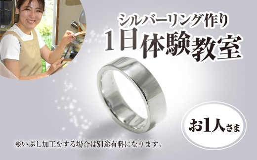 ハンドメイド シルバー リング　値段交渉可 シルバーリング作り 1⽇体験教室チケット（おひとり様）／シルバー