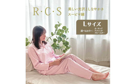 ふるさと納税 服 女 京都府 京田辺市 スーピマ綿のレディースサテンパジャマ　Lサイズ（オーキッド、テラコッタ、ブルースター） ルームウエア パジャマ 婦人… スーピマ綿のレディースサテンパジャマ Lサイズ（オーキッド