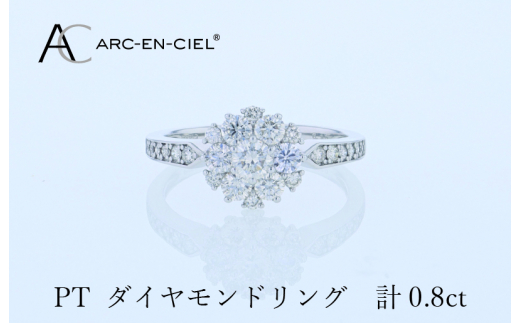 ARC-EN-CIEL PTダイヤリング 計0.8ct - 大阪府泉佐野市｜ふるさとチョイス - ふるさと納税サイト