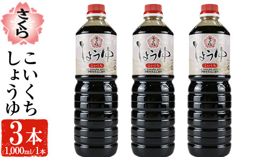 No.304 さくら白だし めんつゆセット(白だし 各1,000ml×2本・めんつゆ 500ml×4本) 九州 鹿児島 麺 つゆ 麺つゆ だし 出汁  白だし 白出汁 調味料 そうめん うどん ひやむぎ ストレート 鰹ダシ 鰹だし 鰹 さくらしょうゆ 鹿児島醤油 セット【伊集院食品工業所】 -  鹿児島県 ...