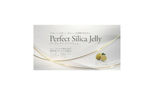【福岡県大牟田市】パーフェクトシリカジュレ 30包【1382885】