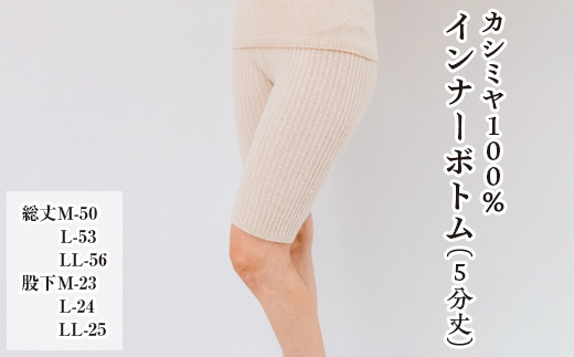 ふるさと納税 服 大阪府 泉大津市  M×ココアブラウン カシミヤ100% インナーボトム（10分丈） M×ココアブラウン M×ココアブラウン】カシミヤ100% インナーボトム（5分丈