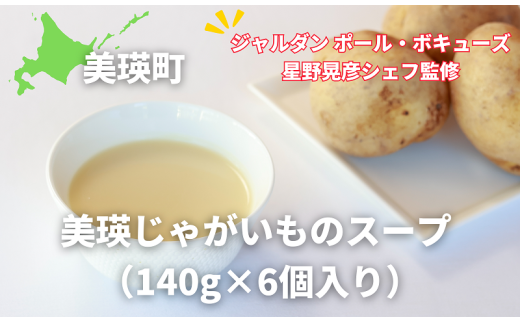 ふるさと納税 サスケの家 令和５年産野菜の定期便（３回）[030-77] セール 北海道美瑛町