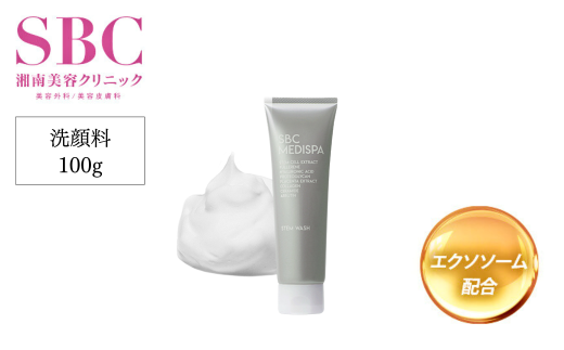 SBC MEDISPA ステムセラム 30ml | 埼玉県 上尾市 SBC 湘南美容 湘南美容クリニック 美容液 ステムセラム -  埼玉県上尾市｜ふるさとチョイス - ふるさと納税サイト