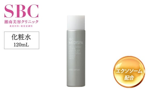 SBC MEDISPA スキンケア3点セット | 埼玉県 上尾市 SBC 湘南美容 湘南美容クリニック ローション 化粧水 セラム 美容液 クリーム  - 埼玉県上尾市｜ふるさとチョイス - ふるさと納税サイト