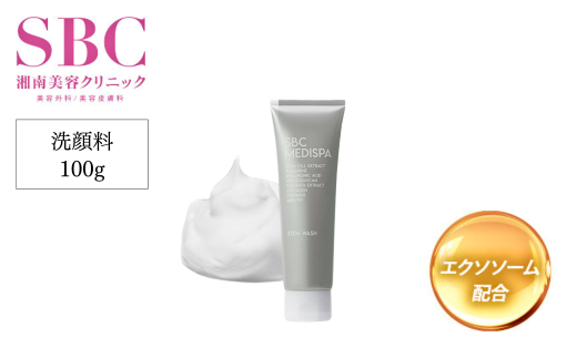 SBC MEDISPA STEM PEEL SOAP & WASH 4個セット SBC MEDISPA STEM PEEL SOAP & WASH 4個セット SBC MEDISPA STEM