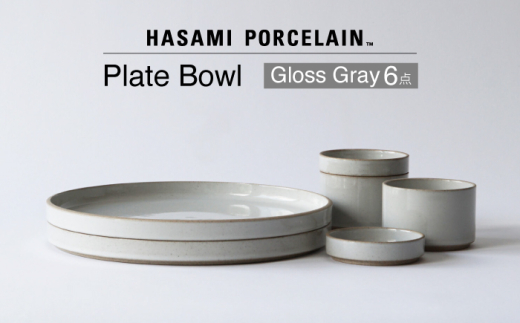 Hasami porcelain ハサミポーセリン　ボウル　プレート　セット ハサミポーセリンのギフト】 ワンプレートセット 22cm 2pcs