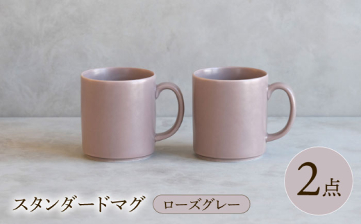 陶器のカップ 2個セット ピンクグレー 花柄 陶器製 マグカップ 2個セット