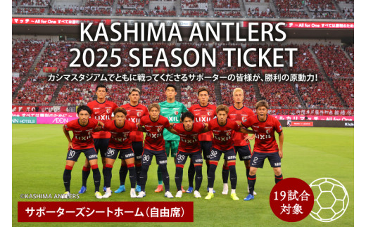 アントラーズ　カレンダー　2023、2024、2025年　セット アントラーズ カレンダー 2023、2024、2025年 セット
