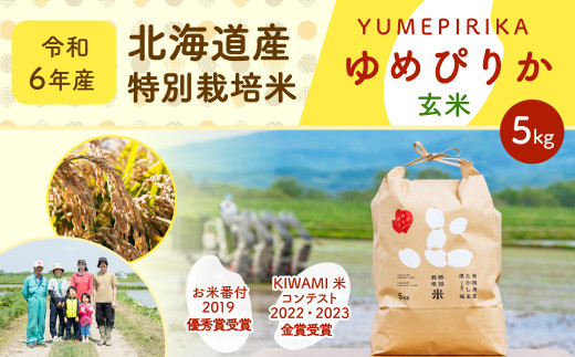 令和6年産 先行予約》北海道深川産 ふっくりんこ(無洗米) 20kg(5kg×4袋) - 北海道深川市｜ふるさとチョイス - ふるさと納税サイト