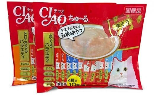 いなば ちゅ～る 人気定番セット 80本 焼きかつお 10本 セット CIAO チャオ ちゅーる キャットフード かつお カツオ 鰹 猫 ねこ おやつ  ペットフード ペット用品 ペット 静岡県 静岡 - 静岡県静岡市｜ふるさとチョイス - ふるさと納税サイト