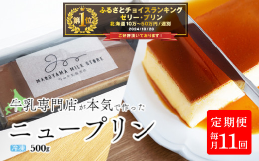 ykCʊCzILO1ʊlIyցzZv@New Puddingij[vfBOji500g×1{j×11ybe152-0931-100-11z(v i XC[c kC ʊC PP