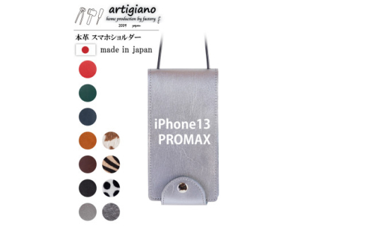 本革 スマホショルダー＞シルバー iPhone13PROMAX 手帳型＜apo-22hh