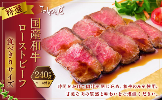 近江牛 サーロイン ローストビーフ 約500g 【たわら屋】 ｜ お肉 牛 牛肉 和牛 国産牛 ブランド牛 惣菜 贈答 ギフト 静岡 静岡県 菊川市  - 静岡県菊川市｜ふるさとチョイス - ふるさと納税サイト