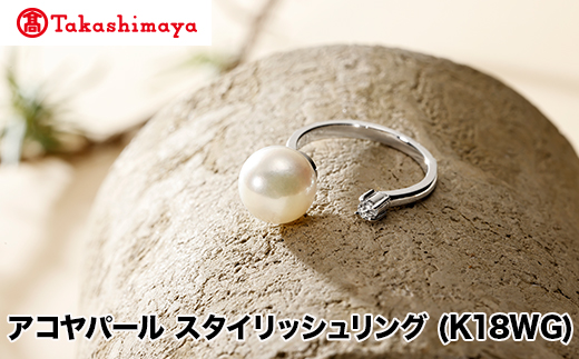 【三重県鳥羽市】【島屋選定品】長谷川パール アコヤパール スタイリッシュリング (WG)(TA-2135)