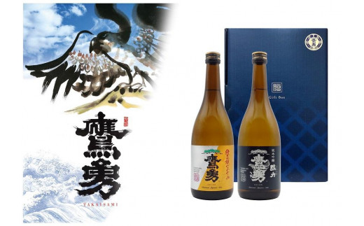酒 日本酒 鷹勇（たかいさみ） 「なかだれ・強力（ごうりき