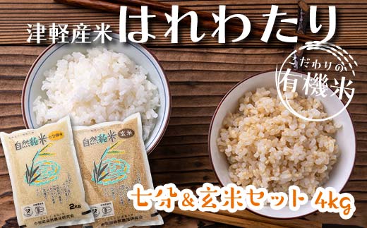 ≪新米 先行予約≫ 令和6年産 津軽産米 「つがるロマン」＆「 まっしぐら」 10kg（精米 各5kg） 【ケイホットライス】 白米 精米 米 お米  おこめ コメ 食べ比べ セット 中泊町 青森 F6N-116 - 青森県中泊町｜ふるさとチョイス - ふるさと納税サイト