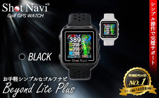 Shot Navi Beyond Lite Plus（ショットナビ ビヨンド ライト プラス 