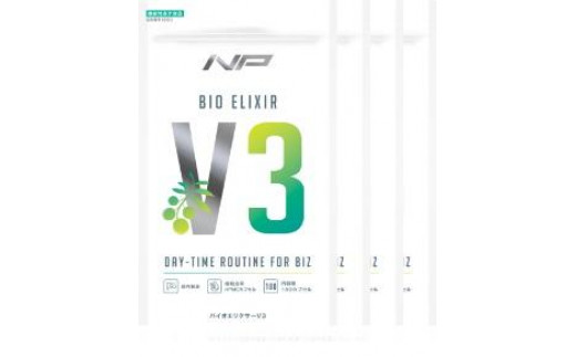 バイオエリクサーV3】 休息サポートサプリ｜4袋・720粒｜アリウムSAC