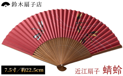 扇子 唐木紅木七寸扇子 恵質蘭心（観賞用） （扇子 多幸扇60間