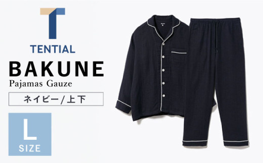 BAKUNE Pajamas Gauze 長袖 上下 疲労回復 リカバリー ウェア
