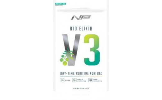 バイオエリクサーV3】 休息サポートサプリ｜アリウムSAC 植物由来