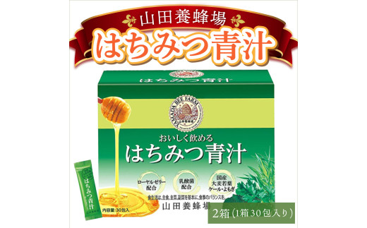 1箱¥2.262】世田谷自然食品 乳酸菌が入った青汁30包 8箱セット
