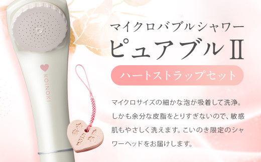 マイクロバブルシャワー「ピュアブルⅡ」チタンブラック_【数量限定 久留米絣袋付き】 約40％の節水効果 シャワーヘッド マイクロバブル ピュアブル2  ピュアブル チタンブラック 日本製 節水 微細 泡 しっとり 保湿 すっきり 洗浄 やさしい 温浴効果 軽量 コンパクト バス用品 シャワー お風呂  