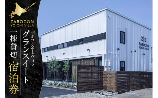 ykC]szU{R]sB(ZABOCON YOICHI VILLA) OXC[g P ݐ؏h
