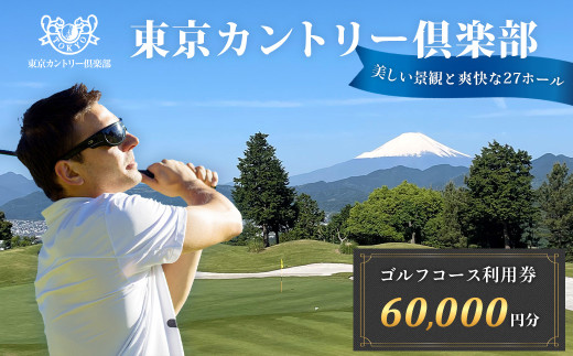 神奈川カントリークラブ利用券5枚 5万円分