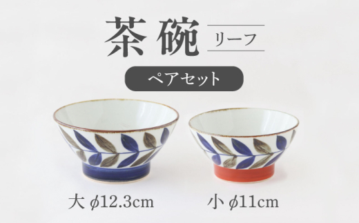 波佐見町 ブランド別検索ページ