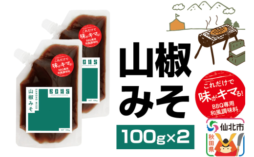 yHckszR݂ipE`j100g×2 䂤pPbg