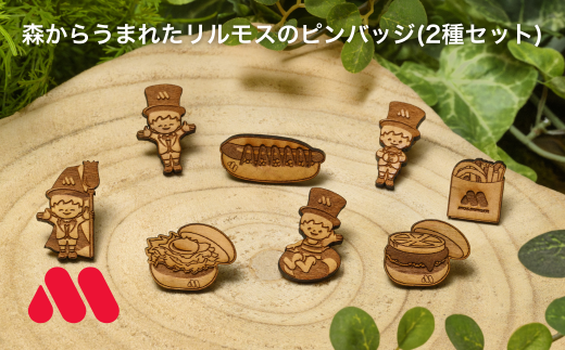 【非売品】未来の森 ピンバッジ 森からうまれたリルモスのピンバッジ 間伐材使用 - 長野県松川町