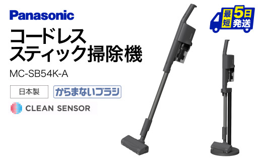 AA-0E2【MC-PJ23G-C】 キャニスター掃除機 紙パック式 パナソニック Panasonic 家電 東近江 パナソニック Panasonic  新生活 電化製品 掃除家電 雑貨 日用品 掃除機 クリーナー 充電式 サイクロン スティッククリーナー サイクロンクリーナー コードレス 充電 掃除  そうじ ...