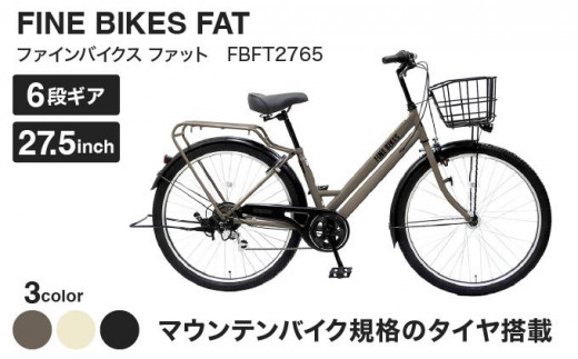 完成品でお届け！【中川商会 自転車Dプラス】FBFT2765 シティサイクル 27.5インチタイヤ 通勤通学街乗り自転車 シマノ製外装６段変速 ［京都  自転車 シティサイクル 人気 おすすめ スポーツ アウトドア ツーリング ブランド メーカー］ - 京都府京都市｜ふるさとチョイス ...