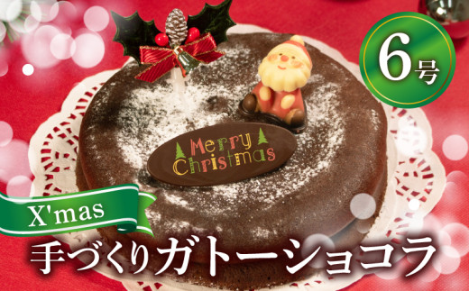 y{szԌ ʌ NX}XP[L Kg[VR 6 1z[ a18cm Iׂ w 2024 1223 24 25 NX}X  `R[g P[L َq mَq w