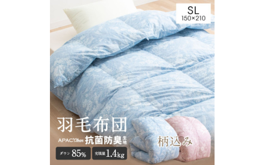 最高品質 120,000円 羽毛布団 掛け布団 シングル サイズ 布団 羽布団 羽毛掛布団 シングル 羽毛量1.4kg 色、柄おまかせ_羽毛布団 掛布団