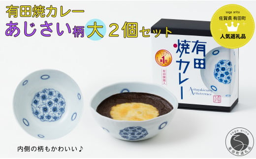 ポムポムプリン 有田焼カレー (小) 2個セット【プレアデス】コラボ ボウル お皿 焼カレー 佐賀県産米 さがびより 贈り物 ギフト サンリオ  F12-38 - 佐賀県有田町｜ふるさとチョイス - ふるさと納税サイト