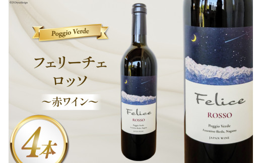 y쌧rcz C tF[`F b\ 750ml 4{ [Poggio Verdei|bW Ffj 쌧 rc 48110681]  ԃC 킢 YԂǂgp   AR[