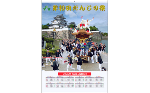 岸和田 だんじりカレンダー 2025年【1367830】 - 大阪府岸和田市