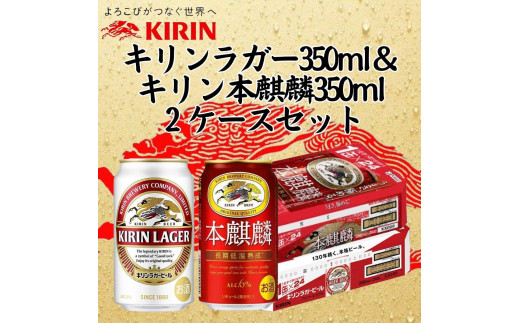 キリン一番搾り 糖質ゼロ 350mL缶 1ケース（24本） キリンビール 神戸工場 麒麟 KIRIN 酒 一番絞り D1208-17 -  兵庫県神戸市｜ふるさとチョイス - ふるさと納税サイト