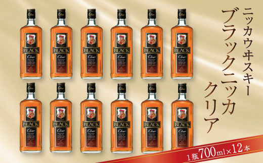 ブラックニッカクリア 700ml 12本1ケース 楽天市場】【送料無料】 ブラックニッカ・クリア 【700ml瓶×12本